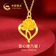中國黃金（CHINA GOLD）康乃馨黃金項鏈媽媽款足金吊墜生日禮物送婆婆媽媽長(cháng)輩實(shí)用紀念 康乃馨足金吊墜 贈S925銀鏈