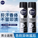 妮維雅（NIVEA）止汗露抑汗止汗噴霧腋下異味爽身氣霧清新干爽舒適香體爽膚護膚品 男士黑白出眾150ml*2