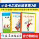 小兔卡爾成長(cháng)故事集 全3冊 小兔卡爾在成長(cháng)+小兔卡爾踢皮球+小兔卡爾的生活  3-6歲繪本 四季時(shí)光繪本同作者蘇珊娜貝爾納著(zhù)故事繪本圖畫(huà)書(shū) 浪花朵朵 小兔卡爾成長(cháng)故事集 全3冊