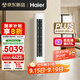 海爾（Haier）凈省電plus節能空調3匹立柜式WiFi人感防直吹 客廳柜機家電國家補貼20%以舊換新KFR-72LW/E1-1Plus