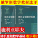 包郵 俄羅斯數(shù)學(xué)教材選譯 隨機(jī)金融數(shù)學(xué)基礎(chǔ) 全二卷 事實模型理論 施利亞耶夫 高等教育出版社