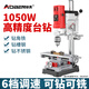 奧奔（AOBEN）微型臺鉆鉆銑床小型臺鉆機(jī)220V多功能高精度家用小臺轉(zhuǎn)鉆床鉆銑床 710W臺鉆【套餐二】