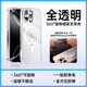 牛膜皇 蘋果15Promax手機殼iPhone13/14pro支點殼充電支架plus防摔氣囊保護高端透明 【360°旋轉(zhuǎn)-全透明】冰環(huán)支架丨強磁吸附 iPhone 15 Pro Max