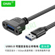 ONRIUSB3.0延長(zhǎng)線(xiàn)帶螺母固定上下左右彎usb3.0彎頭數(shù)據(jù)線(xiàn)螺絲固定機(jī)箱面板擋板線(xiàn)鼠標(biāo)鍵盤(pán)連接線(xiàn)供電線(xiàn) USB 3.0延長(zhǎng) 直頭款（全包螺母） 2米