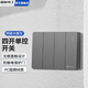 國際電工明裝超薄大板灰開(kāi)關(guān)插座家用明裝超薄一體二十孔一位五孔單雙開(kāi)關(guān) 四開(kāi)單控【明裝超薄一體】