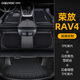 車(chē)麗友 適用于豐田榮放rav4腳墊13-24款雙擎全大包圍專(zhuān)用環(huán)保tpe汽車(chē)墊【雙層套裝】極夜黑雪妮絲款+尾箱墊
