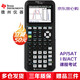 TEXAS INSTRUMENTSTEXAS德州儀器TI-84 PLUS CE編程圖形計(jì)算器SAT/ACTAP/IB課程考試計(jì)算機(jī)