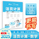 小學數(shù)學活頁計算四年級下冊北師版 2025春數(shù)學口算筆算聽算基礎計算能力思維訓練期中期末真題檢測試卷