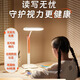 視達(dá)樂(lè)CEDARLITE護(hù)眼臺(tái)燈 下降近視率國(guó)AA級(jí)兒童學(xué)習(xí)LED專(zhuān)利光譜專(zhuān)用 白色