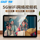先科（SAST）TP1601老人電視機WiFi唱戲機看戲機視頻機音響帶顯示屏收音機移動網絡觸屏小電視