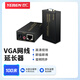 也仁 VGA延長器 VGA轉(zhuǎn)RJ45網(wǎng)口轉(zhuǎn)換器 高清視頻網(wǎng)線網(wǎng)絡(luò)傳輸信號(hào)放大器 VGA網(wǎng)絡(luò)延長器100米
