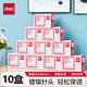 得力（deli）2#大頭針直別針 服裝造型裁剪定位針大頭針50g/盒 辦公固定針 0016 【10盒裝】24mm大頭針
