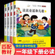 快樂(lè )讀書(shū)吧一年級下冊必讀彩圖注音版全套4冊正版圖書(shū) 讀讀童謠和兒歌完整版1年級下冊老師推薦暑假書(shū)單小學(xué)教輔讀物課外閱讀必讀書(shū)籍 人民教育出版社人教版語(yǔ)文教材配套閱讀書(shū)目