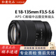Sony/索尼E18135 18200 18105F4 二手鏡頭 半幅中遠(yuǎn)攝變焦鏡頭 E18-135mm F3.5-5.6  95新