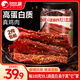 比比贊（BIBIZAN）風(fēng)干雞胸肉500g香辣味雞肉條干減解饞耐嚼低休閑零食雞肉干脂即食