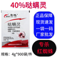 索珠40%噠螨靈正牌專(zhuān)殺紅蜘蛛正品柑橘樹(shù)農用藥殺紅蜘蛛殺蟲(chóng)劑 4g*1袋