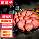 蜀妹子 臘豬舌500g煙熏豬舌頭口條四川特色美食臘味特產(chǎn)烹飪食用