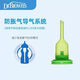 布朗博士導(dǎo)氣管配件 寬口徑150ml奶瓶助吸器套裝 愛寶選PLUS專用