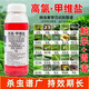 川東農藥4.5%高氯甲維鹽殺蟲(chóng)劑果樹(shù)蔬菜食心蟲(chóng)菜青蟲(chóng)鉆心蟲(chóng)正農藥品300ml