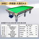 臺球桌標(biāo)準(zhǔn)型家用中式黑八大理石高端鋼庫商用青石板桌球臺包安裝 9尺 豪配】喬腿/集球器/包安裝 喬腿【銀色】