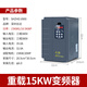 臺達重載變頻器三相45/55/75/90/110/132/160/185/220KW 重載15KW 重載變頻器380V