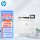 惠普（HP）M454dn/dw/555dn/554dn A4彩色激光機(jī) 單功能共享打印 高速 【局域共享 自動(dòng)雙面】M555dn 原裝進(jìn)口機(jī) 全新未拆封 現(xiàn)貨現(xiàn)發(fā)