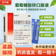 [金辛金丐特] 澳諾葡萄糖酸鈣鋅口服溶液 10ml*24支/盒 孕婦兒童嬰幼兒成人補鈣佝僂病小兒厭食 2盒裝10ml*24支  助開胃吃飯香