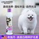 #1 ALL SYSTEMS希施丹頂尖寵物狗狗香波沐浴露護(hù)毛素比熊泰迪白毛薩摩耶梗犬浴液 （高蛋白精粹護(hù)毛素）236ml