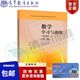現(xiàn)貨數(shù)學(xué)學(xué)習(xí)與訓(xùn)練拓展模塊第三版附光盤李廣全高等教育出版社9787040499421中職課程改革