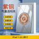疆科適用iPad7保護套2020款第8代10.2英寸平板散熱殼ipad9新款紫銅導熱氣囊防摔21/19年款簡(jiǎn)約透明軟殼 【單殼】紫銅散熱透明氣囊殼 iPad7/8/9/Air3【10.2英寸】