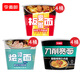 今麥郎 非油炸方便面泡面安徽板面+刀削面+河南燴面混合口味整箱裝12桶