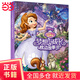 小公主蘇菲亞夢想與成長枕邊故事書
