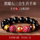 寶鉑琳黑曜石手串男女款本命年十二生肖三合手鏈佛珠串珠轉(zhuǎn)運(yùn)珠禮物 【三合貴人】生肖兔-珠徑14mm