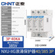 正泰（CHNT）浪涌保護器NXU-Ⅱ電源防雷器2P電涌防雷開關220V家用避雷器3P二級 NXU-ⅡG-40KA/385V-3P