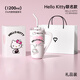 Next Kiss英國聯(lián)名Hello Kitty保溫杯女咖啡杯高顏值生日禮物大容量凱蒂貓 HelloKitty聯(lián)名款1200ml