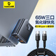 倍思 65W氮化鎵充電器Type-C多口快充頭線(xiàn)充套裝適用蘋(píng)果16pro/15/14華為小米手機蘋(píng)果筆記本電腦ipad 【65W氮化鎵套裝】配2米100W雙C編織快充線(xiàn)