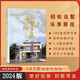 2025年新款別墅設(shè)計(jì)圖紙圖冊(cè)農(nóng)村自建房118款自建別墅圖集一本