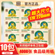 泉林本色平板衛(wèi)生紙廁紙壓花草紙400張方紙家用大張刀切紙實(shí)惠手紙無漂白 泉林本色衛(wèi)生紙 400張 10包