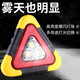 迪加倫汽車三角架車載三角燈警示牌發(fā)光三腳架高速停車反光太陽能應急燈