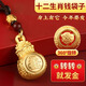 珍如意日進斗金錢袋子掛件財神爺轉轉鑰匙扣十二生肖貔貅開金庫汽車掛飾 【狗】財福雙全聚錢袋