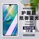 詩(shī)膜軻 適用華為mate20鋼化膜HMA-AL00全屏高清抗藍光防爆玻璃手機貼膜 華為Mate20全屏鋼化膜【護眼抗藍光】3片裝
