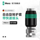 維拉（WERA）套筒快速轉接頭784進(jìn)口批頭六角轉換四方小飛中飛大飛德國工具 8784A1快速1/4小飛轉1/4六角37mm