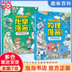 【當當 正版】漫畫(huà)逆商啟蒙 物理化學(xué)漫畫(huà)啟蒙書(shū) 漫畫(huà)物理  漫畫(huà)少年學(xué)墨菲定律 數理化生啟蒙書(shū)孩子愛(ài)看的趣味百科漫畫(huà)青少年版9-14歲小學(xué)生課外閱讀書(shū)籍 【抖音同款2冊】物理+化學(xué)漫畫(huà)啟蒙書(shū)
