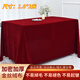 金格羽紅色桌布加厚金絲絨會(huì)議桌布結(jié)婚訂婚慶喜慶蓋布活動(dòng)展會(huì)商務(wù)臺(tái)布 【1.6*2米】金絲絨桌布-酒紅色