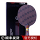斯帝卡（Stiga）乒乓球拍底板OC弧圈快攻5層純木斯蒂卡Offensive Classic 橫拍/FL