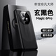 翼棧適用榮耀Magic6Pro手機殼秒變非凡大師磨砂皮質(zhì)輕薄防摔殼BVL-AN16超跑設計輕奢高檔商務(wù)高級外殼 曜石黑 適用：榮耀Magic6Pro