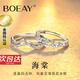 BOEAY海棠情侶戒指女款純銀對(duì)戒表白鐘久久求婚結(jié)婚戒指送女朋友送老婆 【七倉(cāng)發(fā)貨】海棠情侶對(duì)戒