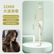 SVEY日本svey燙卷發(fā)棒神器超大號卷40mm負離子持久定型36宿舍可用女32 果綠色 32mm
