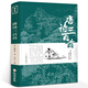 古文觀止正版原文譯注初高中生版中華藏書局全書題解疑難注釋版白話翻譯文白對照鑒賞辭典文言文全集散文隨筆 唐詩三百首