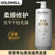 歌薇護發(fā)素發(fā)膜蛋白營(yíng)養修復頭發(fā)修復干枯改善毛躁柔順光澤發(fā)膜 蒂仙柔潤滋養發(fā)膜【1瓶】